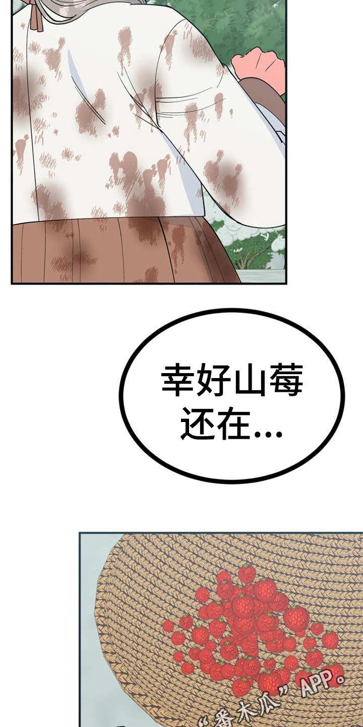 第21章：采摘