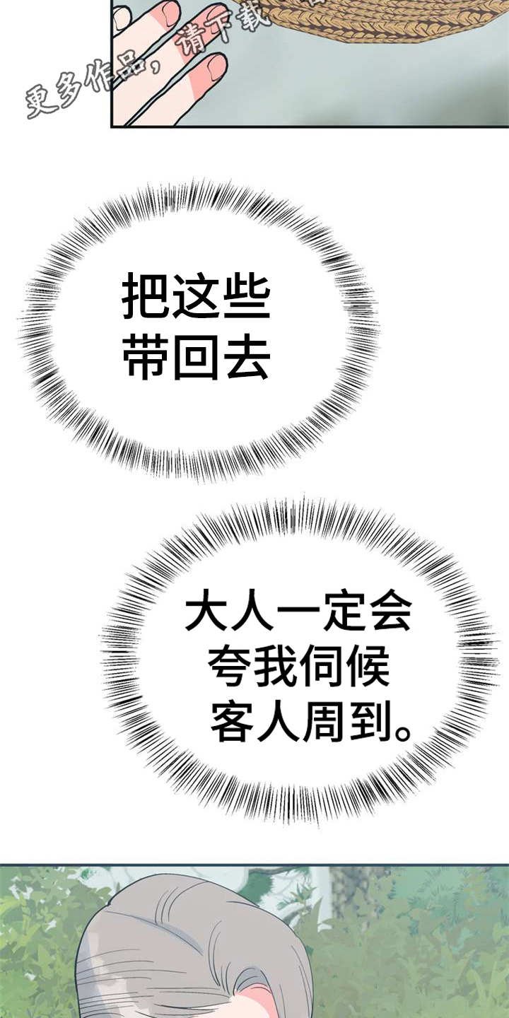 第21章：采摘