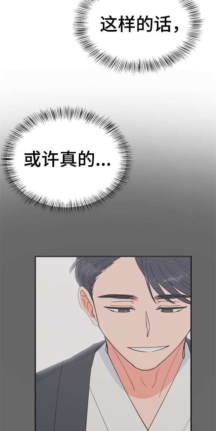 第21章：采摘