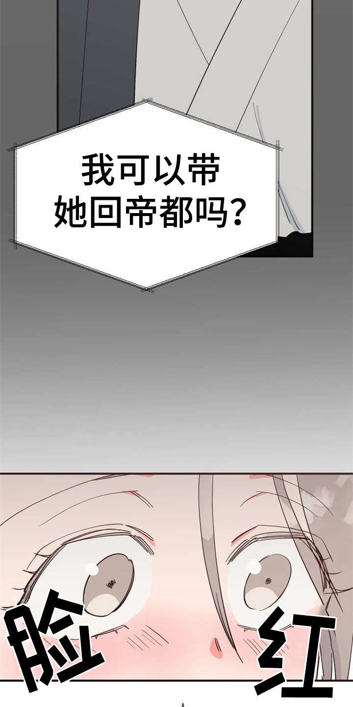 第21章：采摘