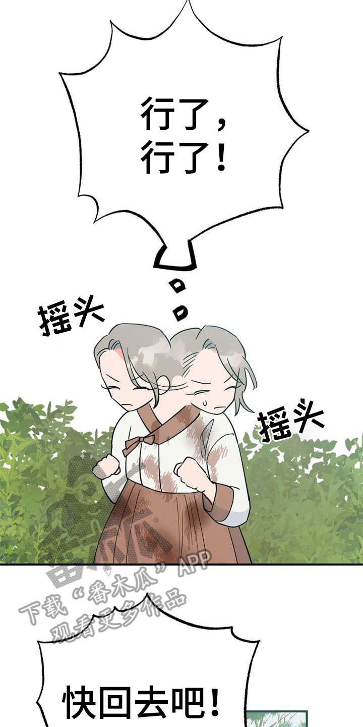 第21章：采摘
