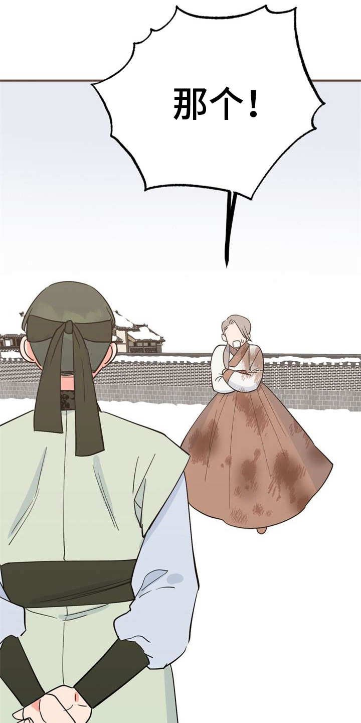 第22章：急匆匆