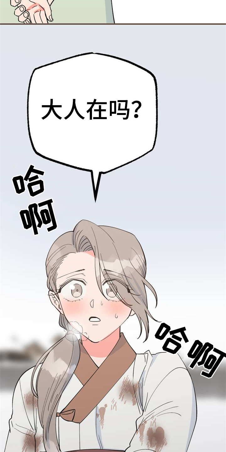 第22章：急匆匆