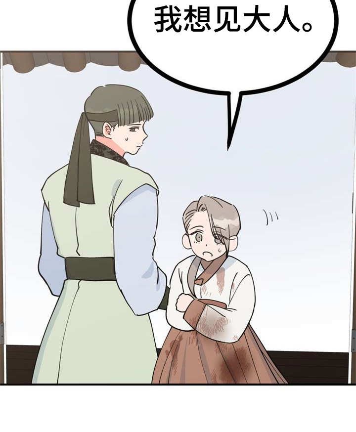 第22章：急匆匆
