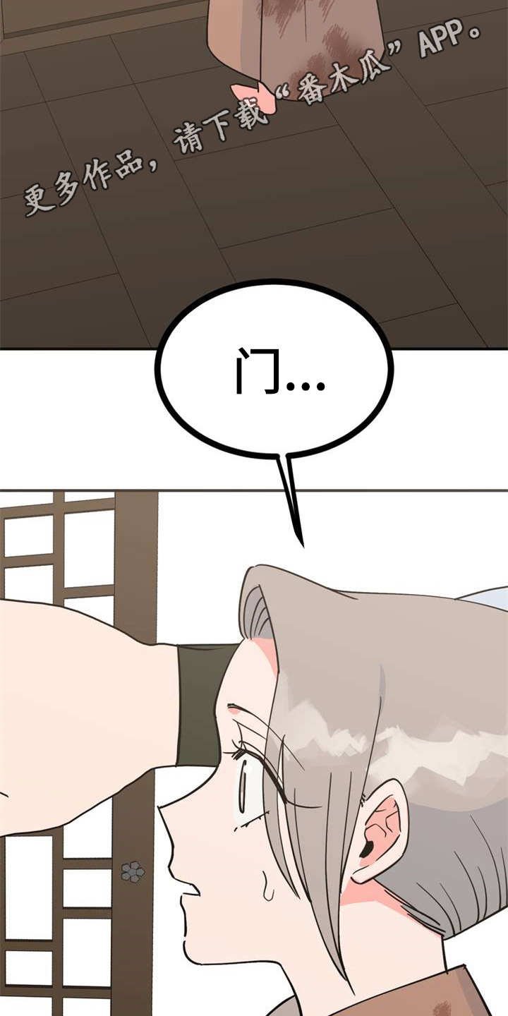 第22章：急匆匆