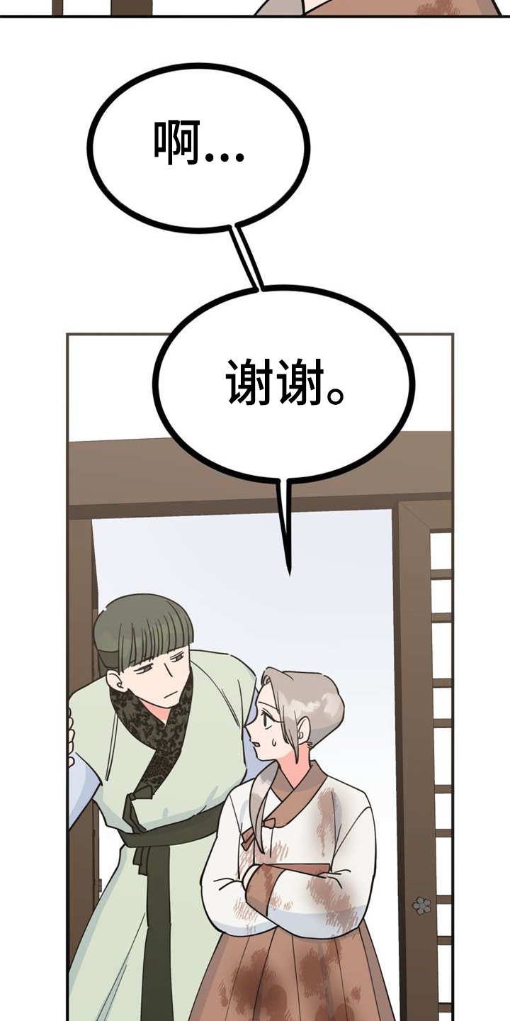 第22章：急匆匆