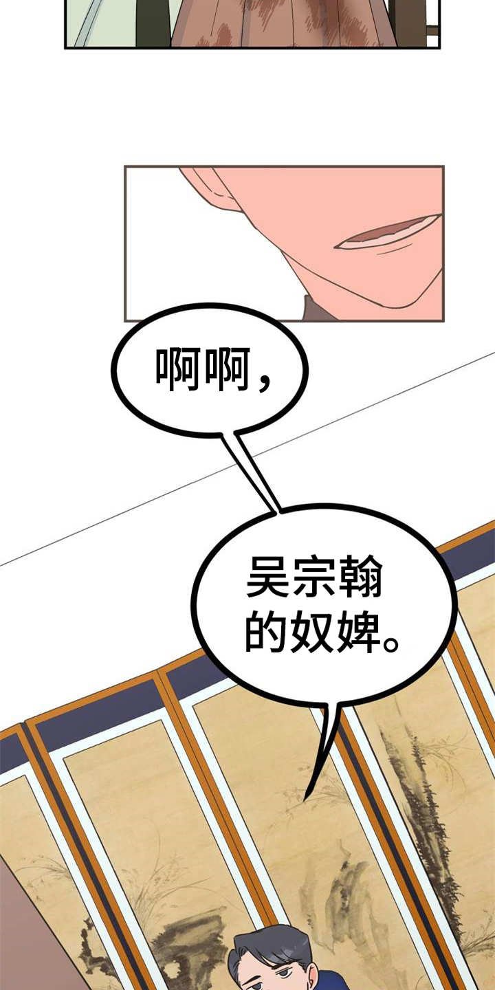 第22章：急匆匆