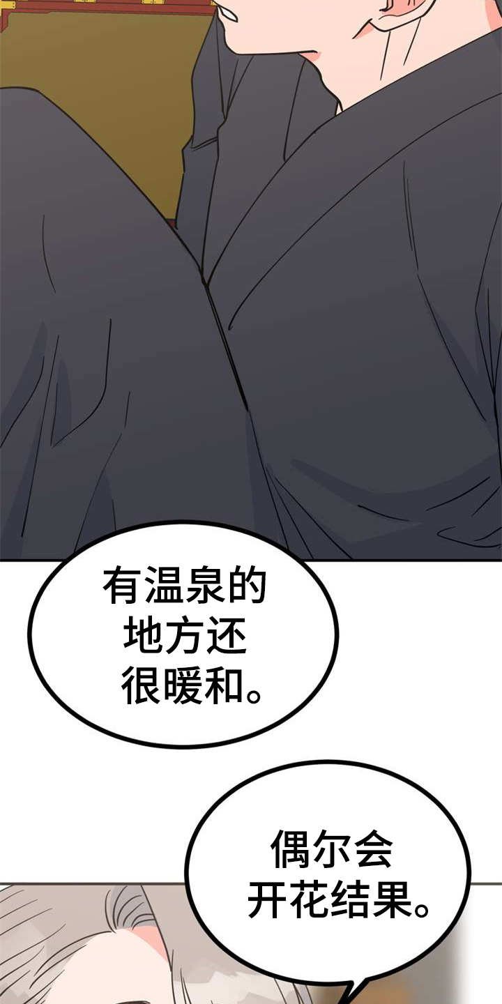 第22章：急匆匆