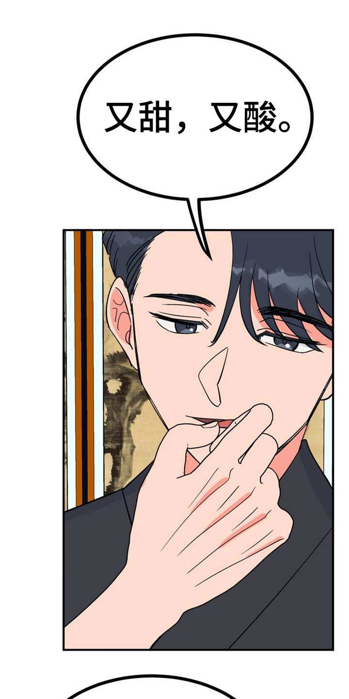 第23章：香味