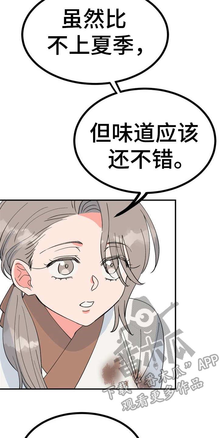 第23章：香味