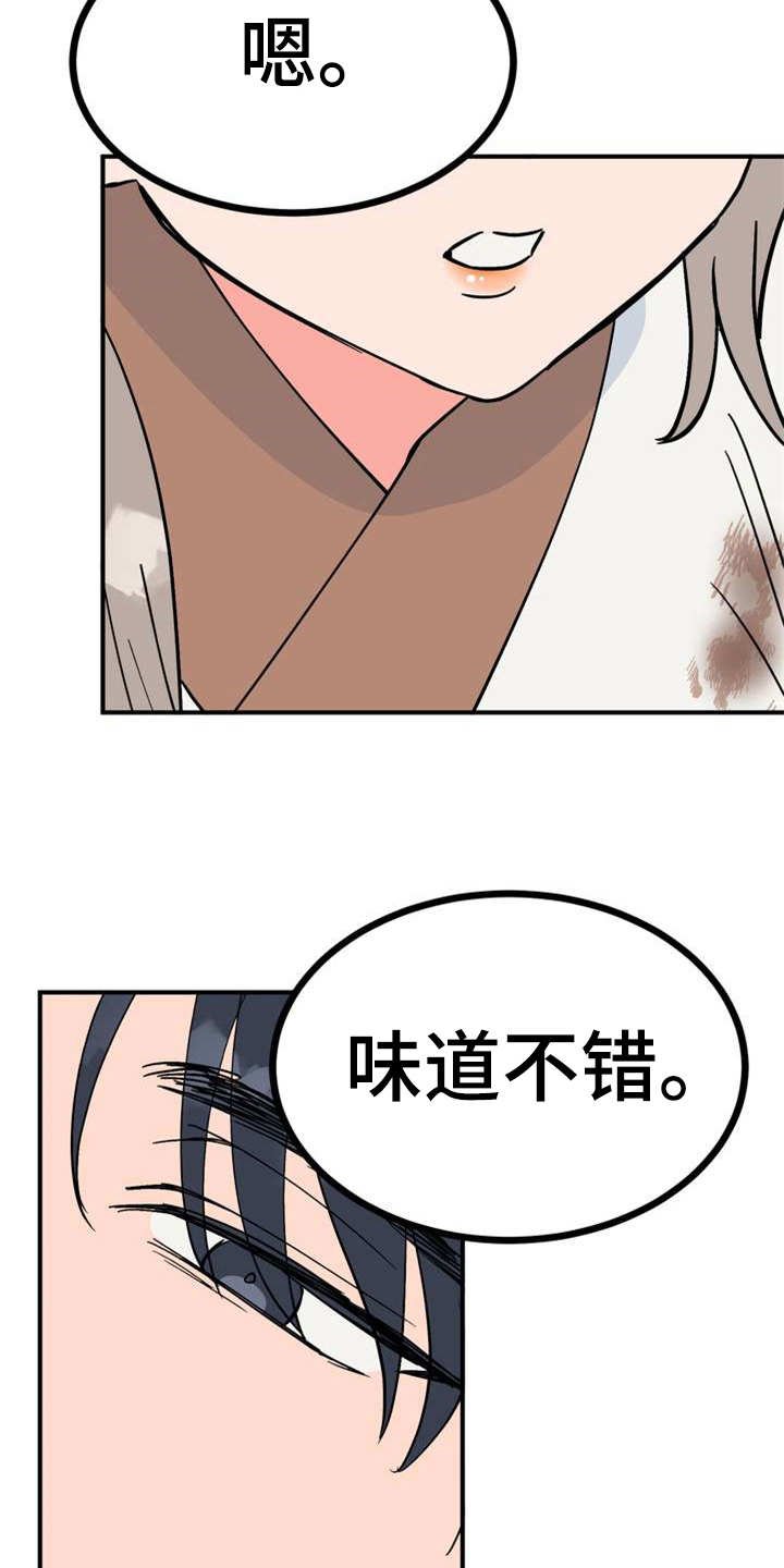 第23章：香味
