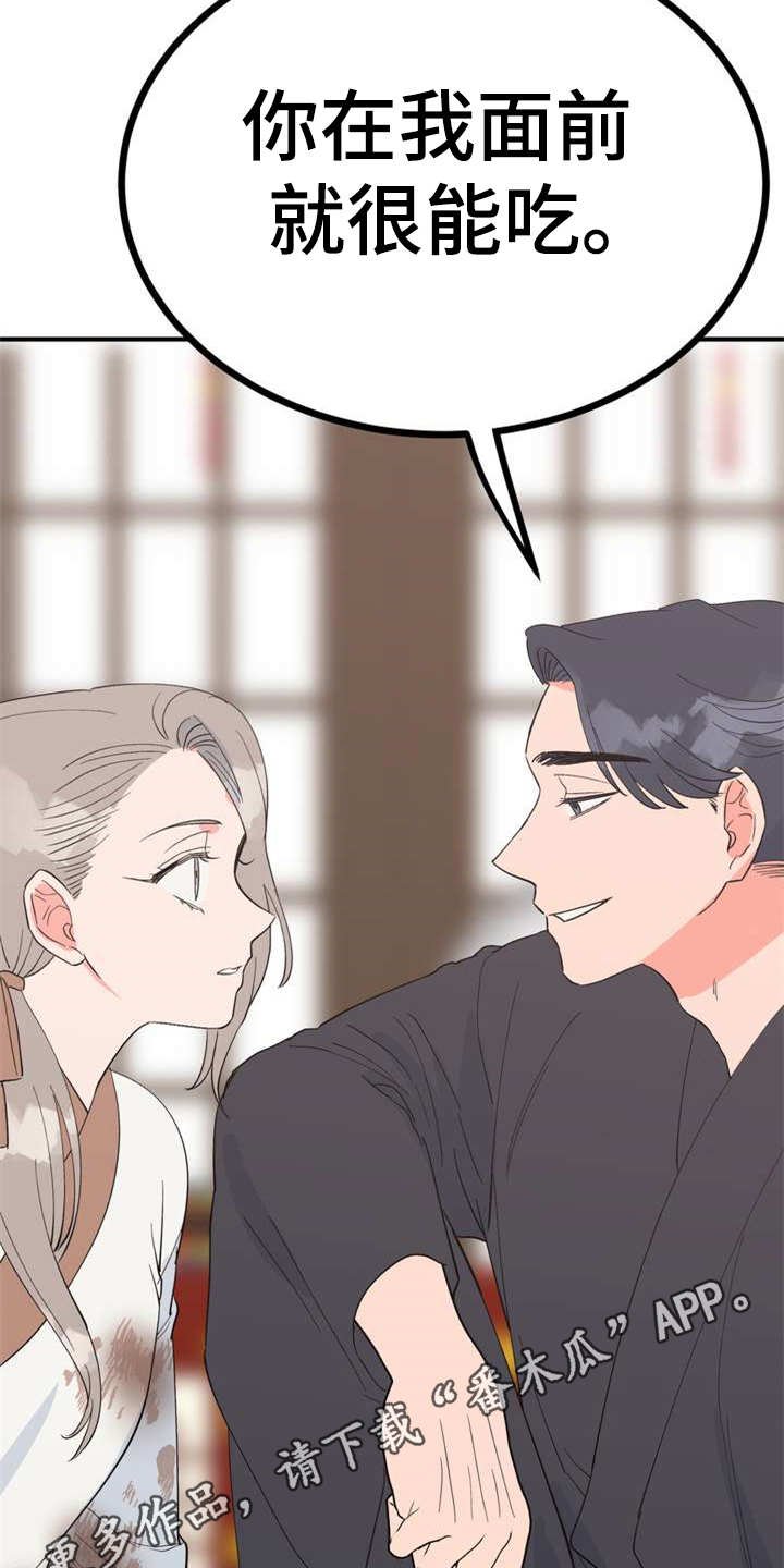 第23章：香味