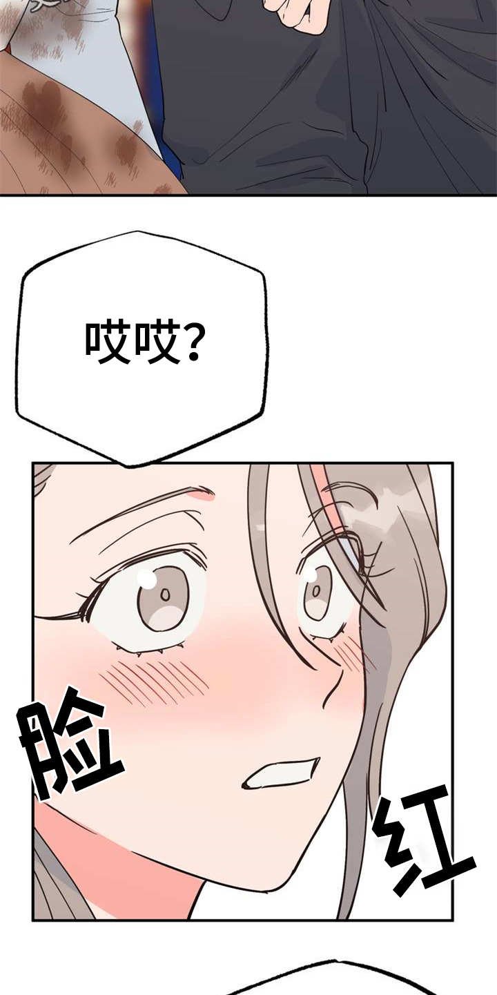 第23章：香味