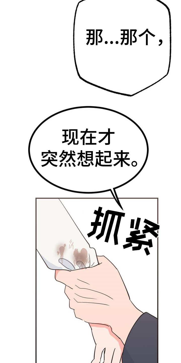 第23章：香味