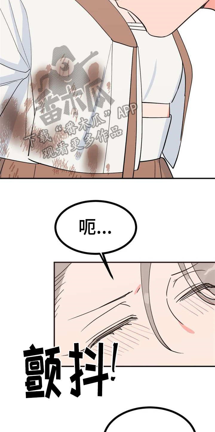 第23章：香味