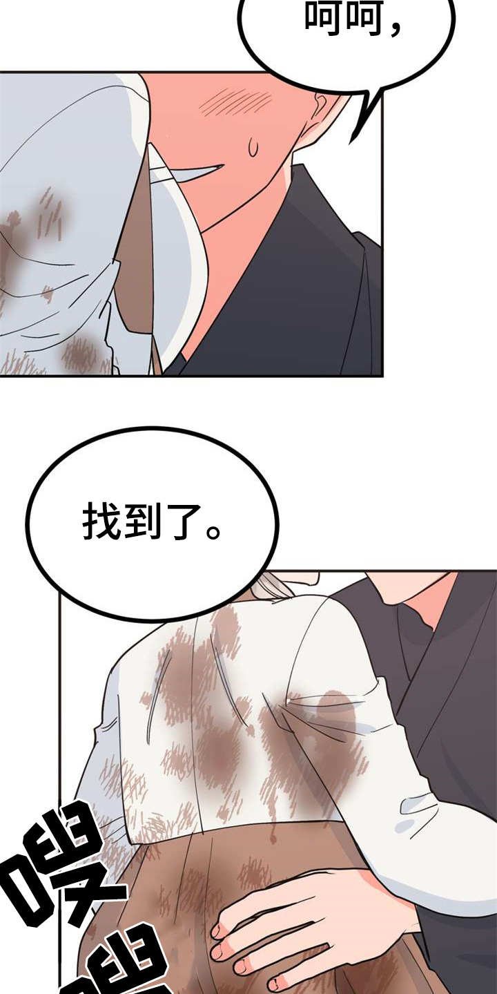 第23章：香味