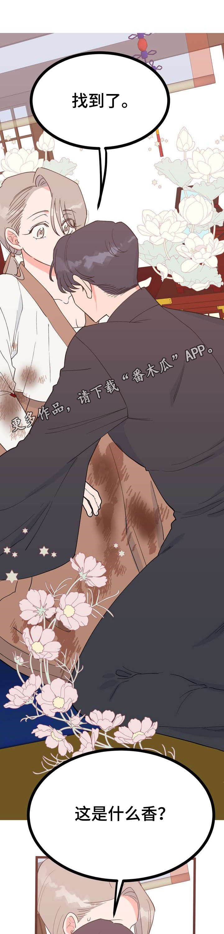 第24章：恩赐