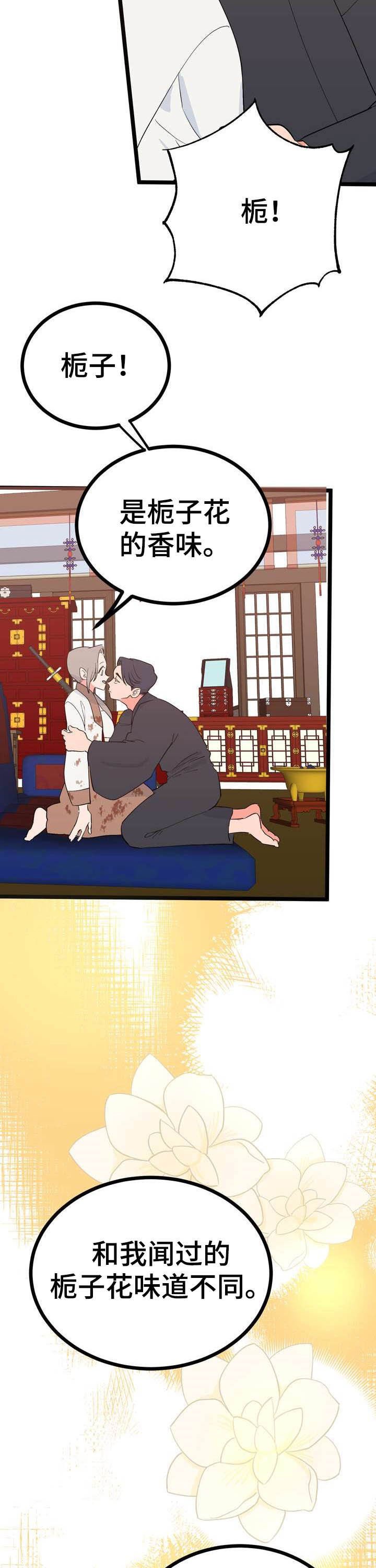 第24章：恩赐