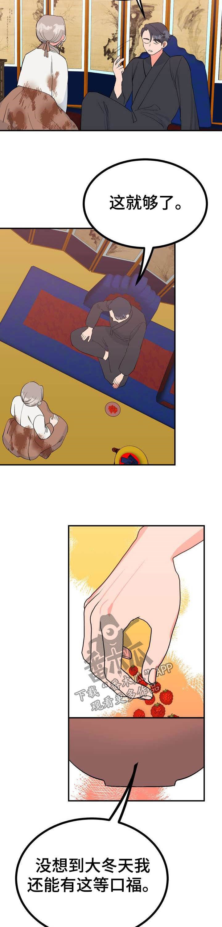 第24章：恩赐