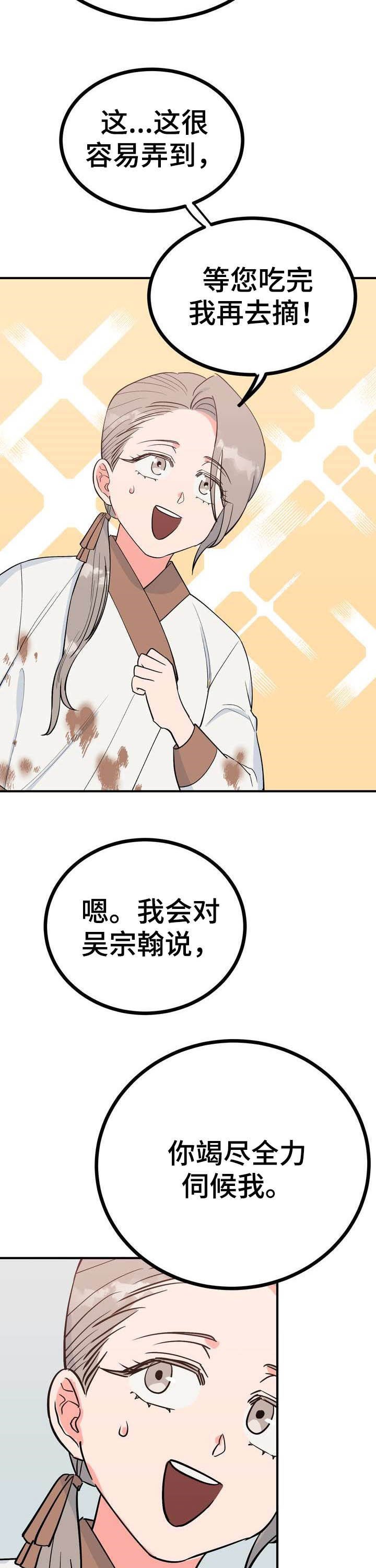 第24章：恩赐