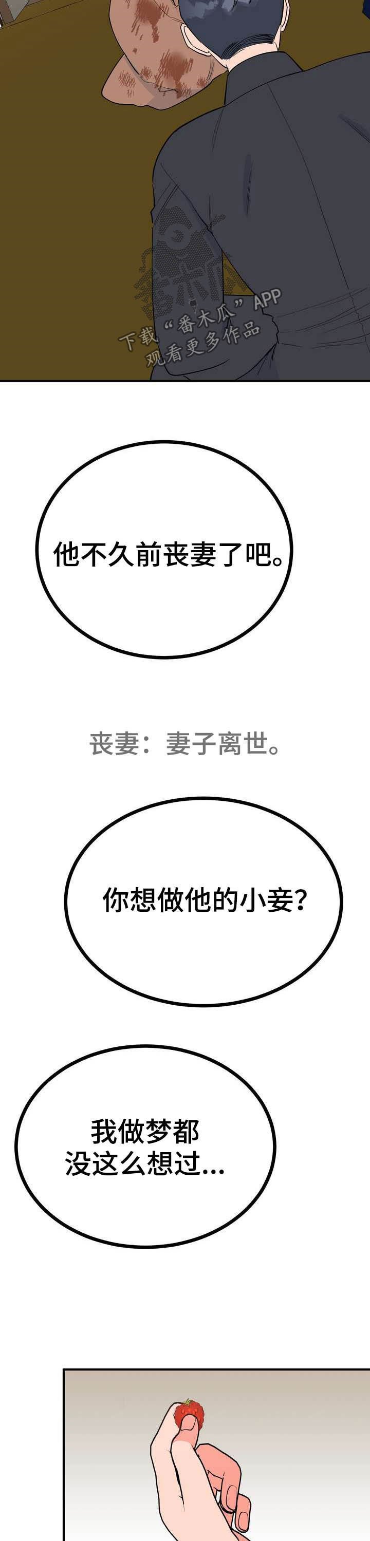 第24章：恩赐
