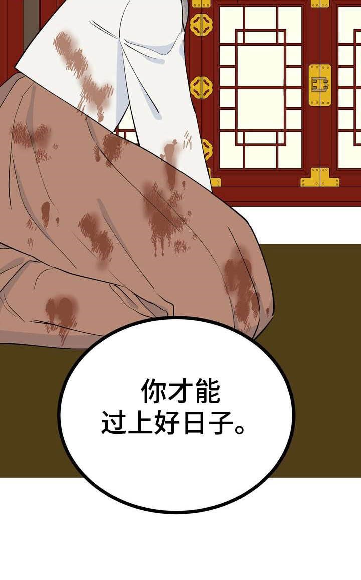 第24章：恩赐