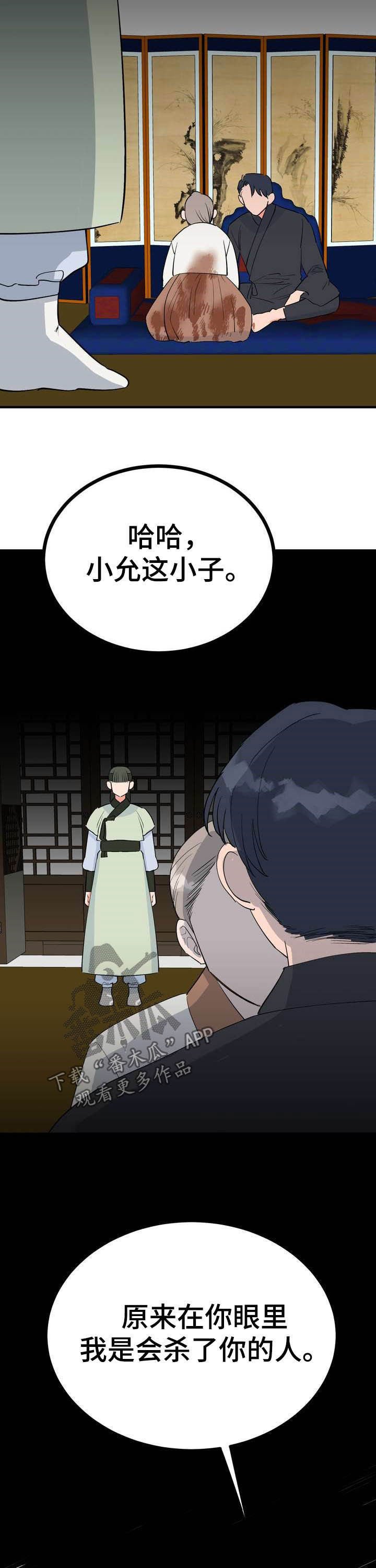 第24章：恩赐