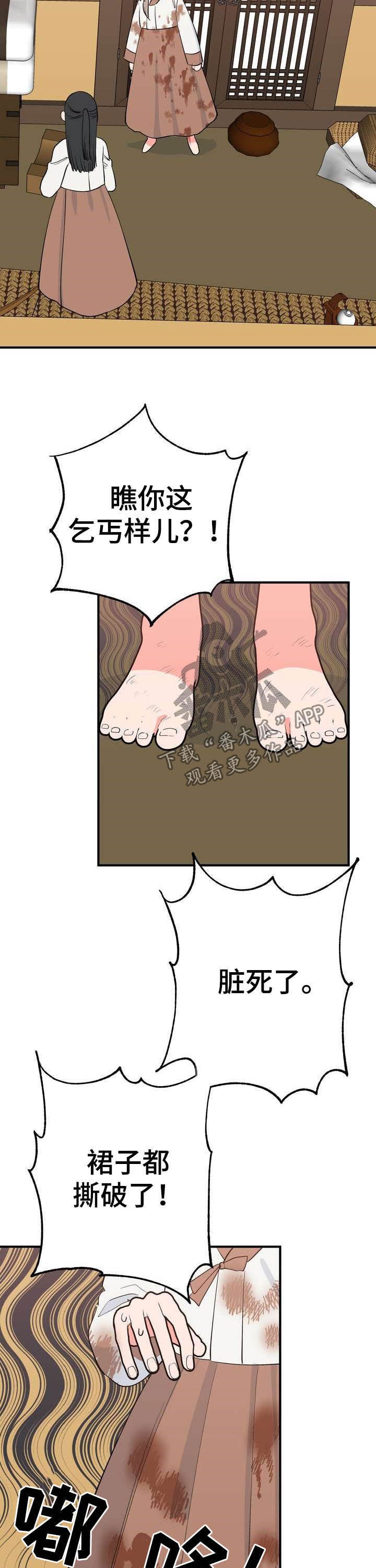 第24章：恩赐