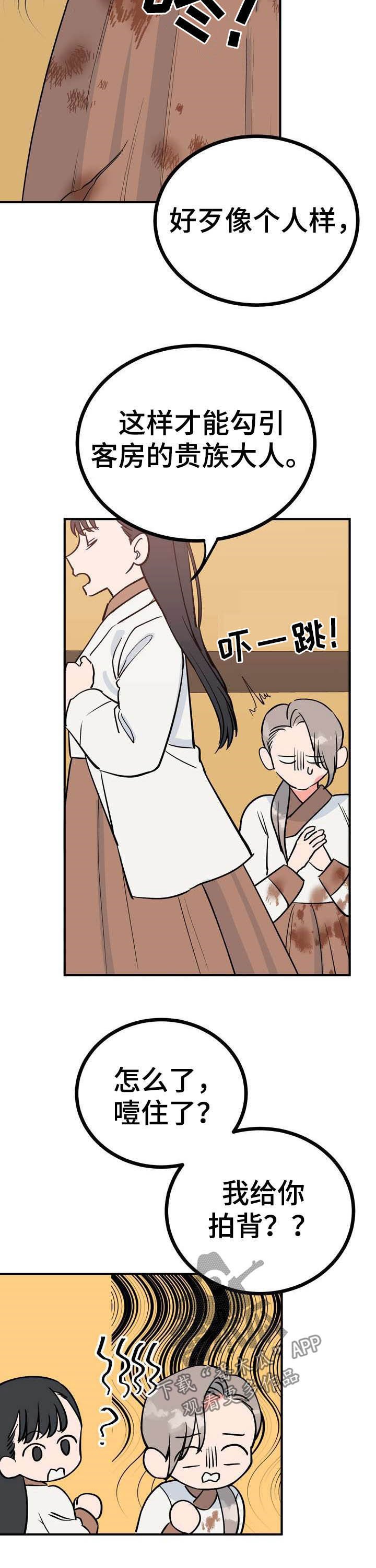 第24章：恩赐