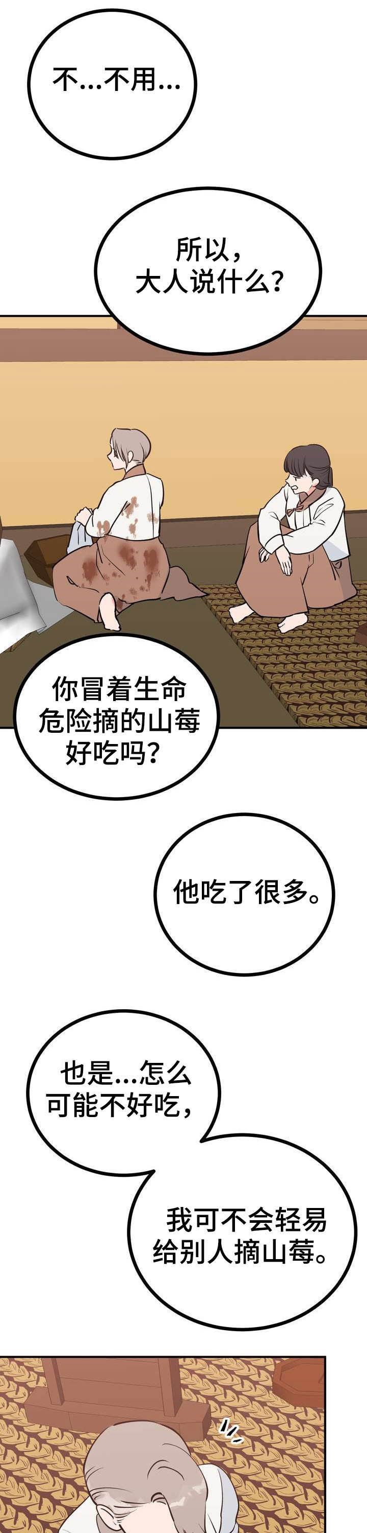 第24章：恩赐
