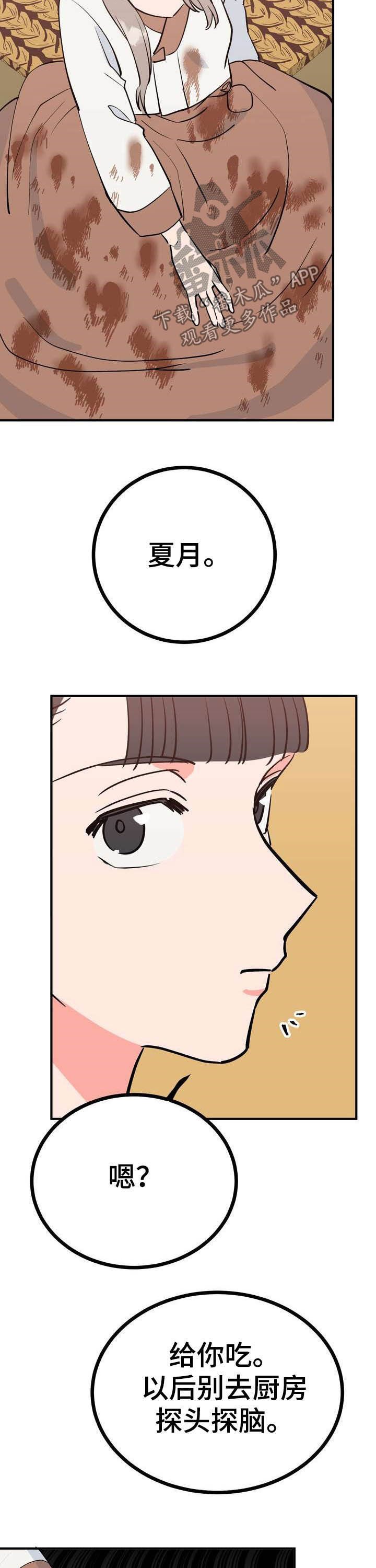 第24章：恩赐
