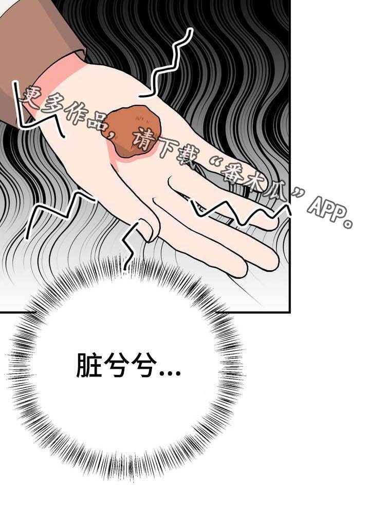 第24章：恩赐