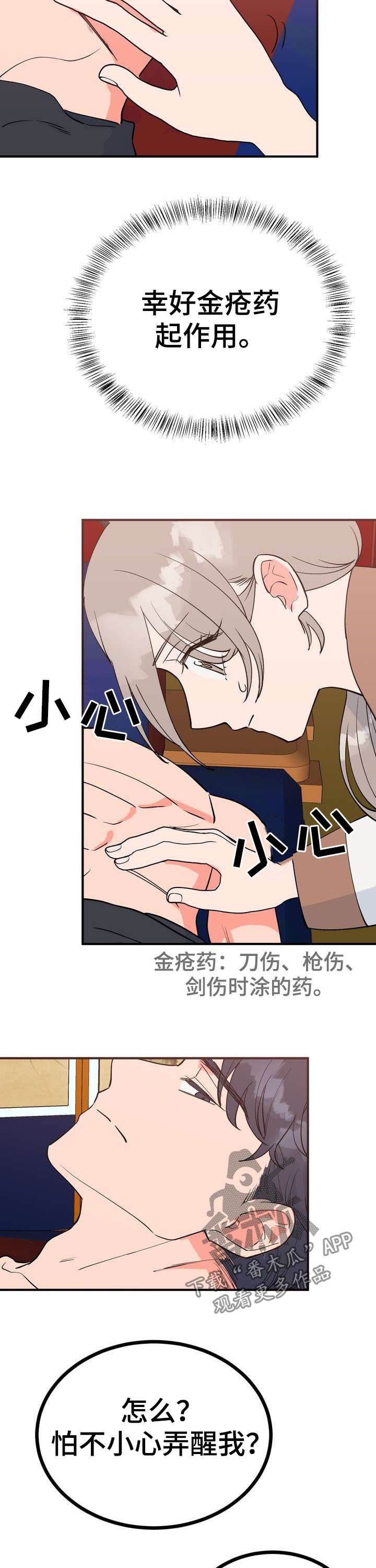 第25章：效果如何