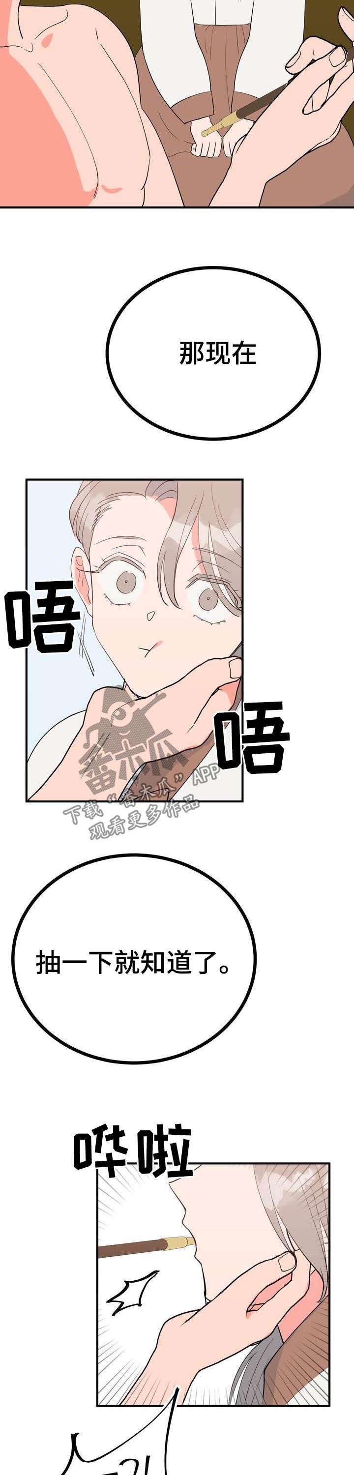 第25章：效果如何