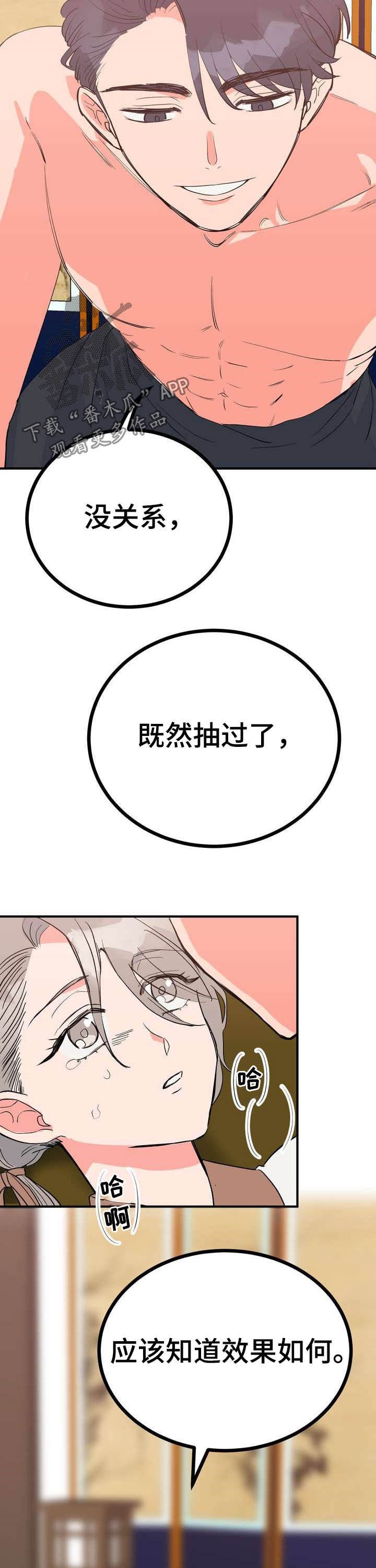 第25章：效果如何