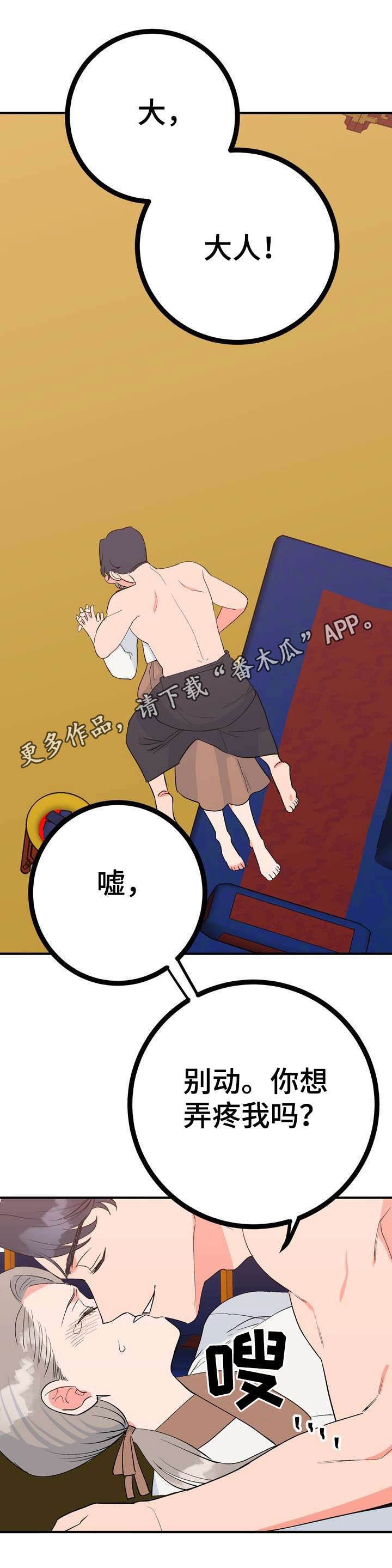 第26章：埋伏