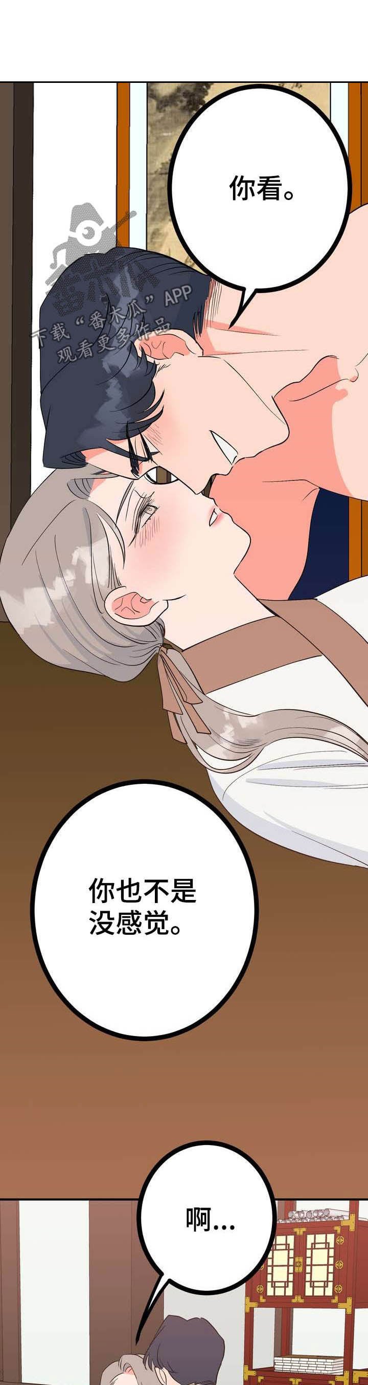 第26章：埋伏