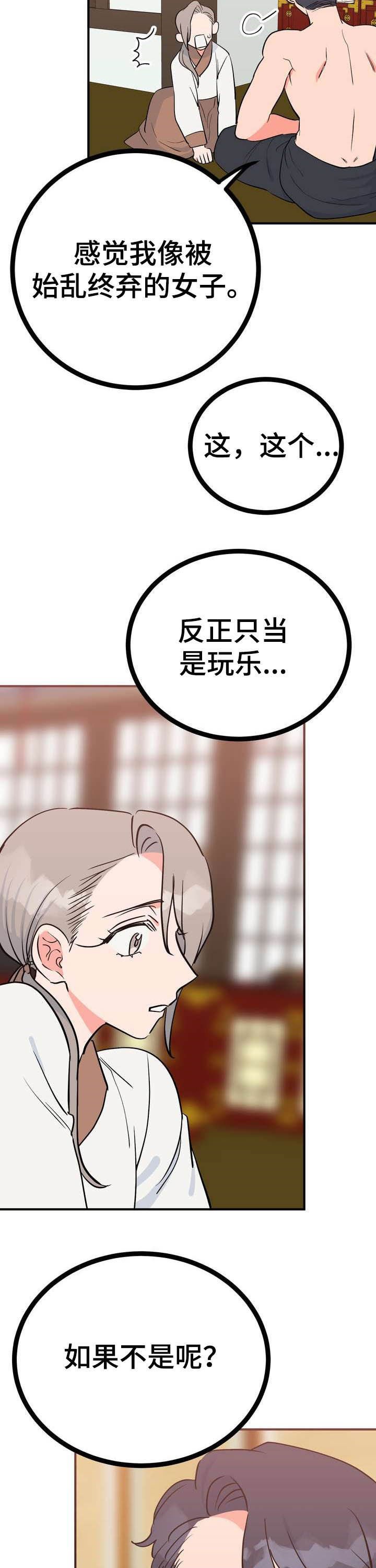第26章：埋伏