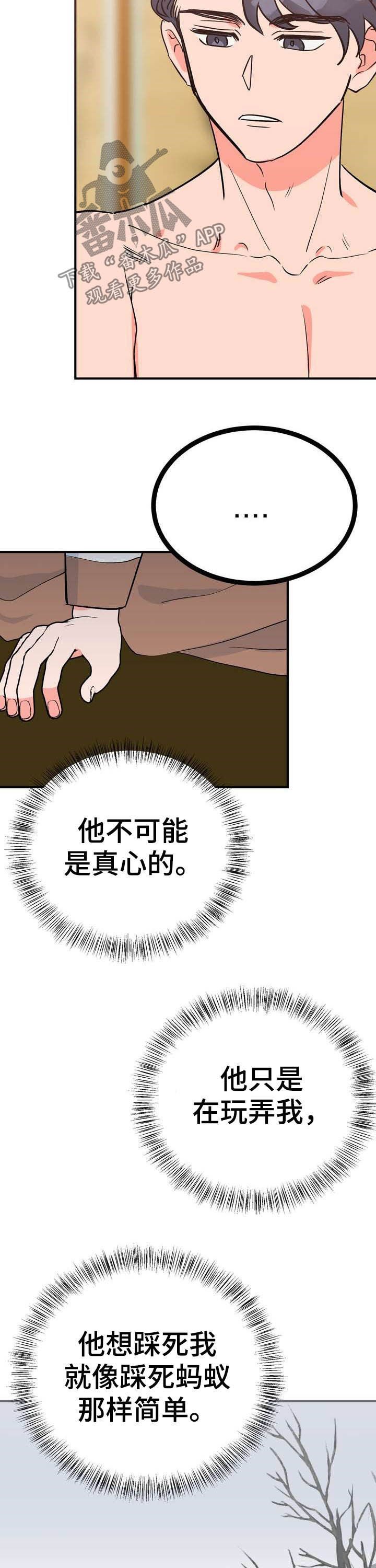 第26章：埋伏