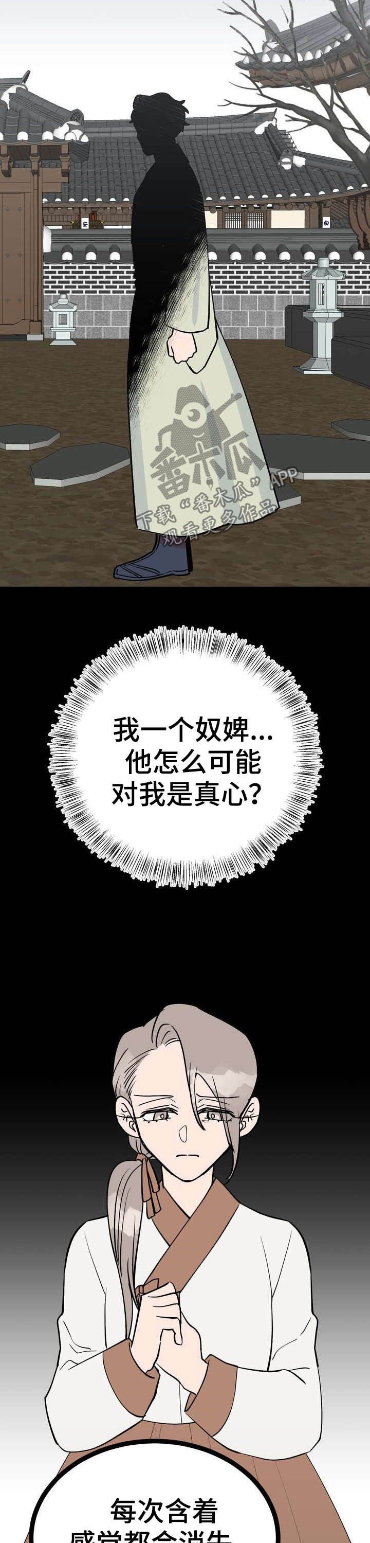 第26章：埋伏