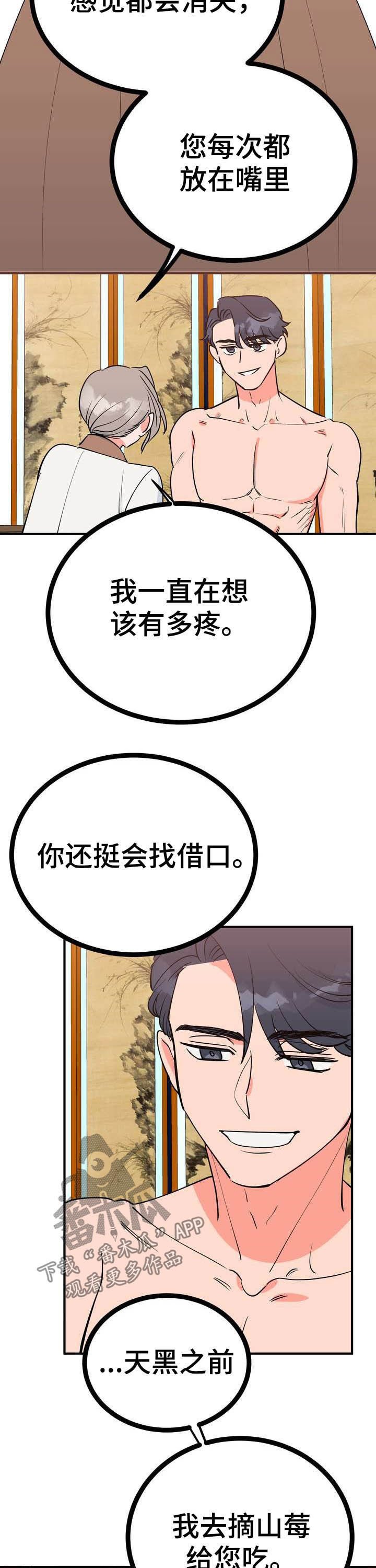 第26章：埋伏