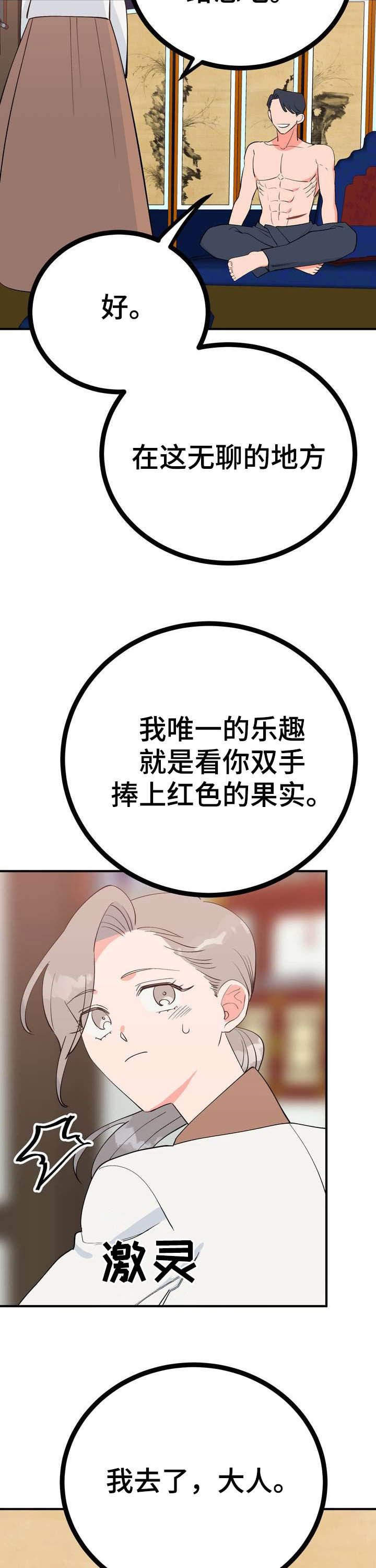 第26章：埋伏