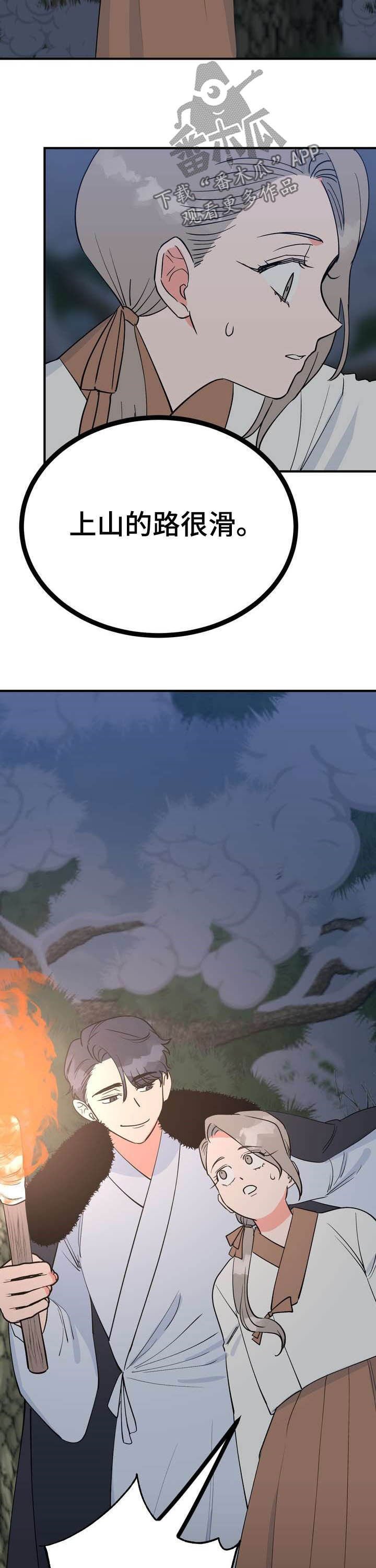 第26章：埋伏