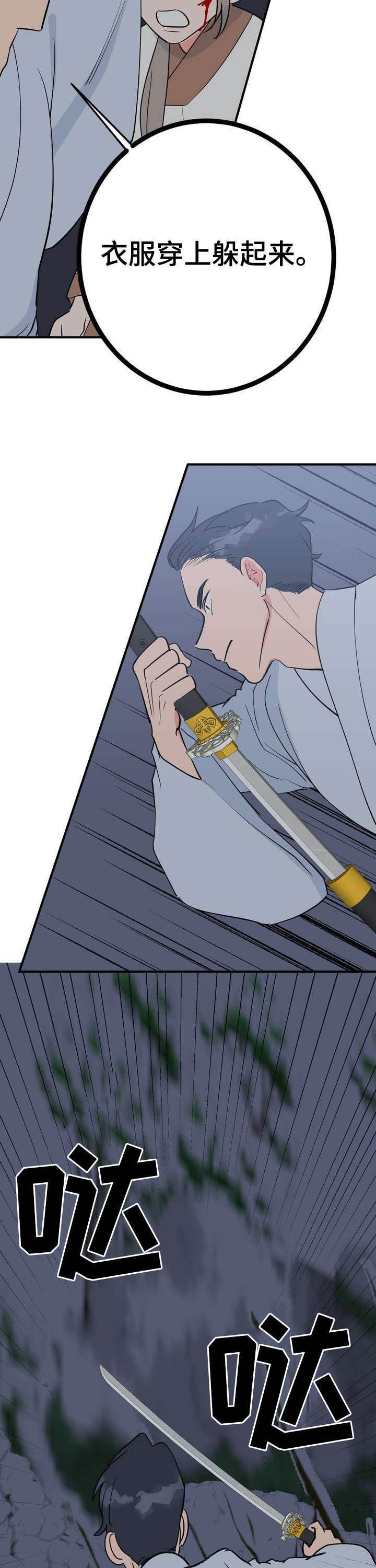 第26章：埋伏