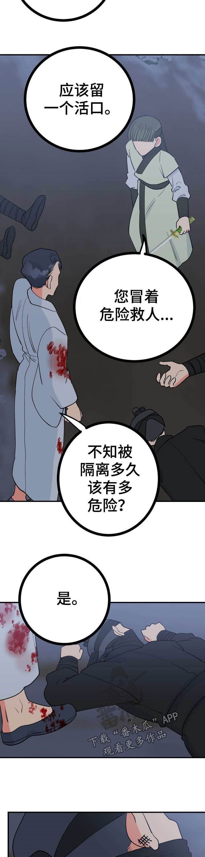第27章：温泉