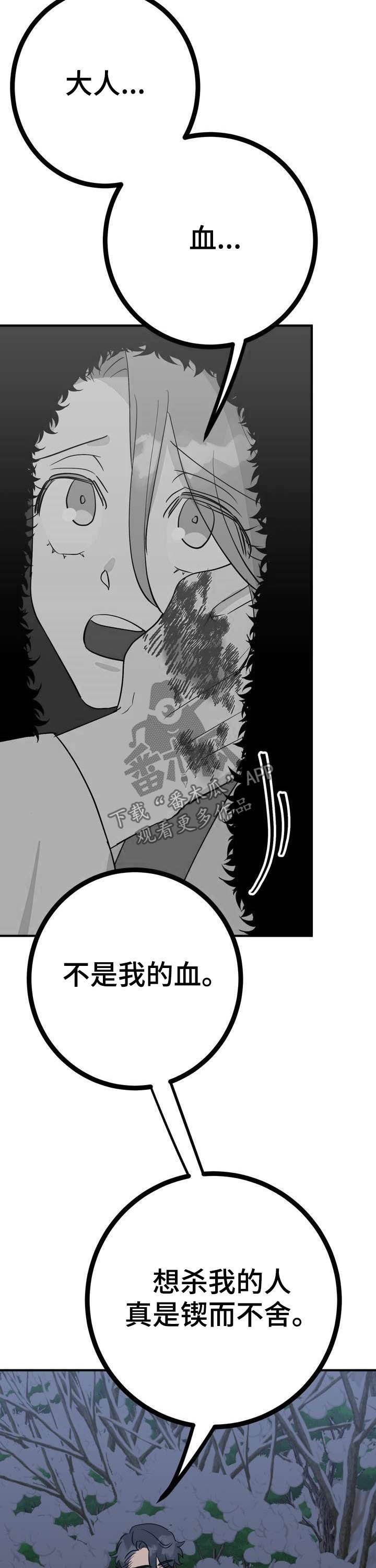 第27章：温泉