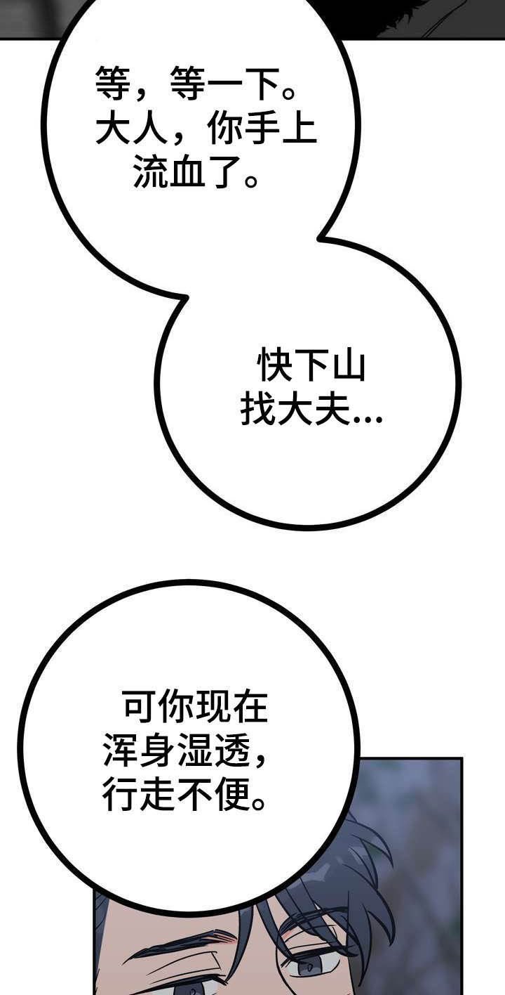 第27章：温泉