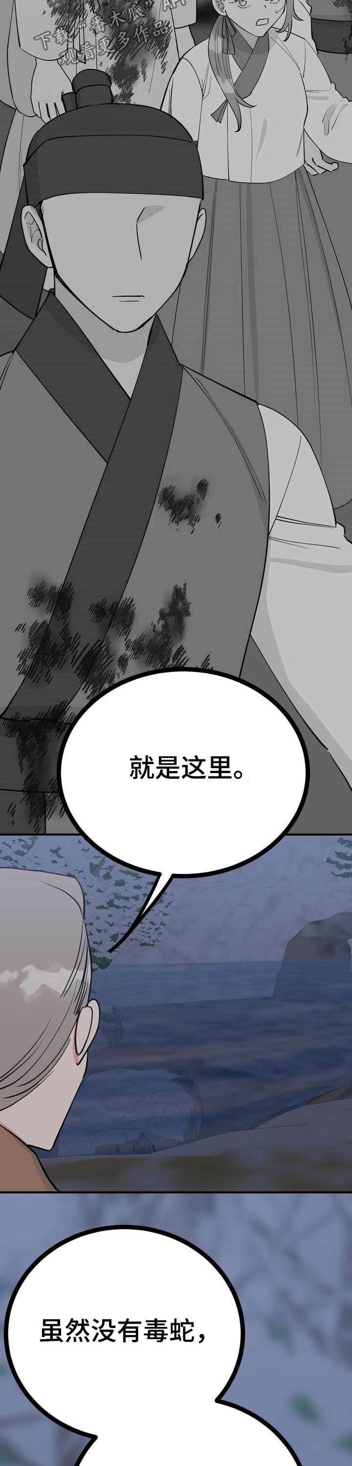 第27章：温泉