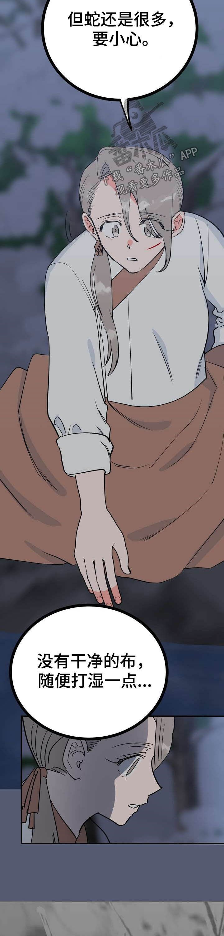 第27章：温泉