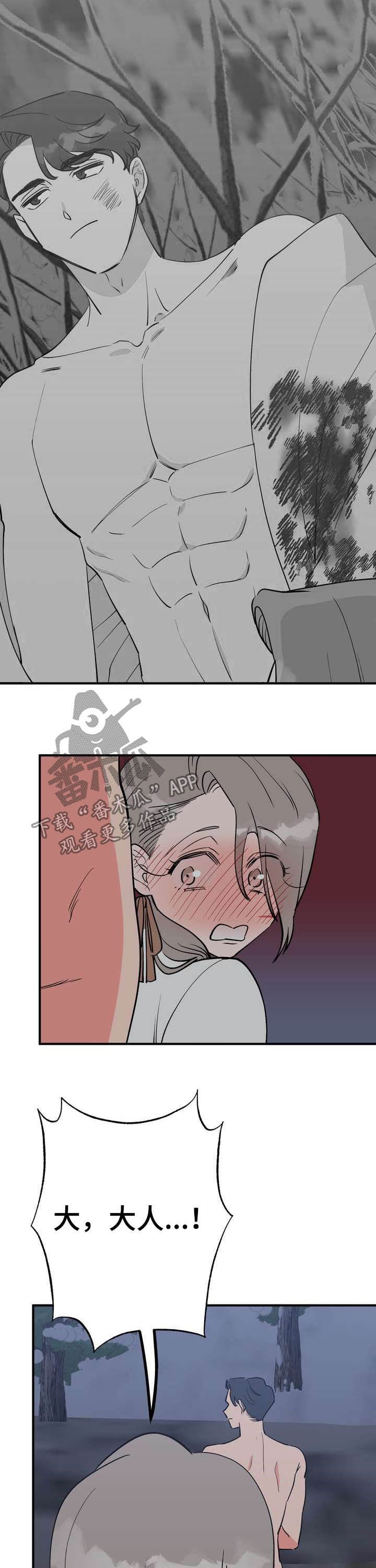 第27章：温泉
